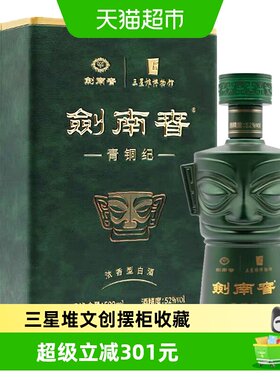 剑南春三星堆大立人52度浓香白酒