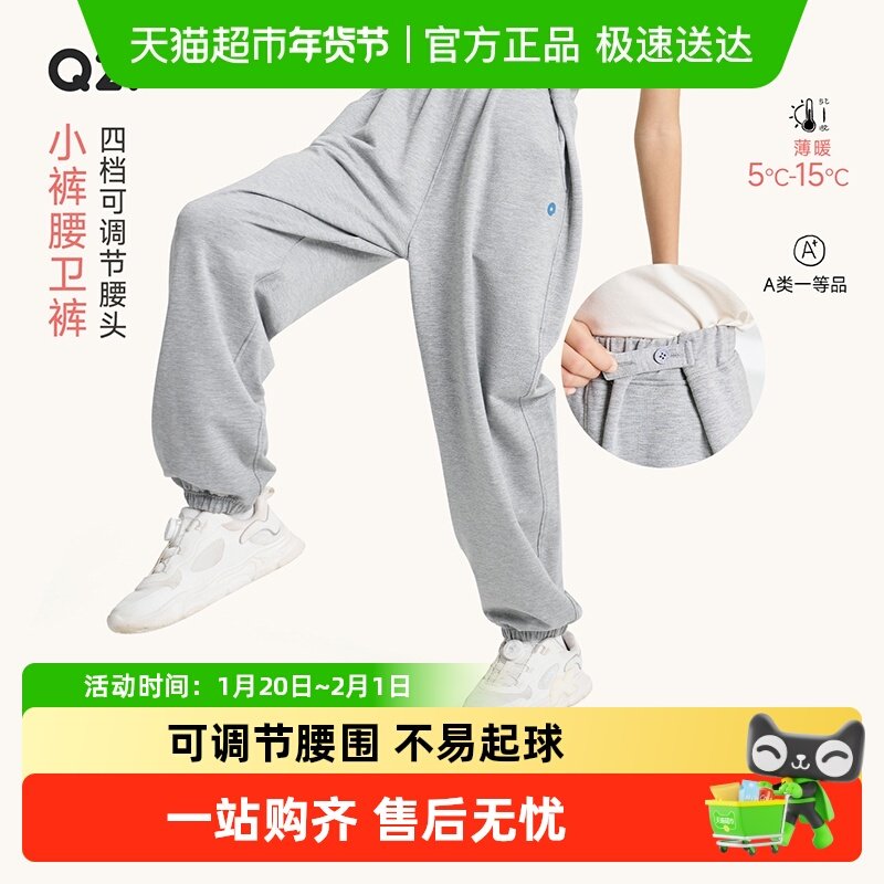 Q21小裤腰儿童卫裤男女童宝宝可调节腰围速干抑菌长裤子春秋季新,童装/婴儿装/亲子装,裤子,淘宝优惠券,粉丝福利购,淘宝优惠卷