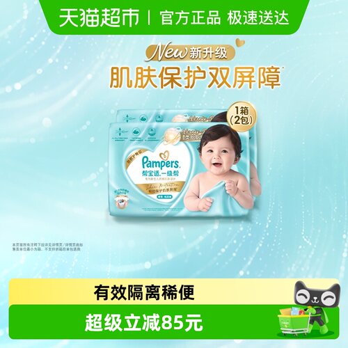 帮宝适一级帮箱装纸尿裤尿不湿