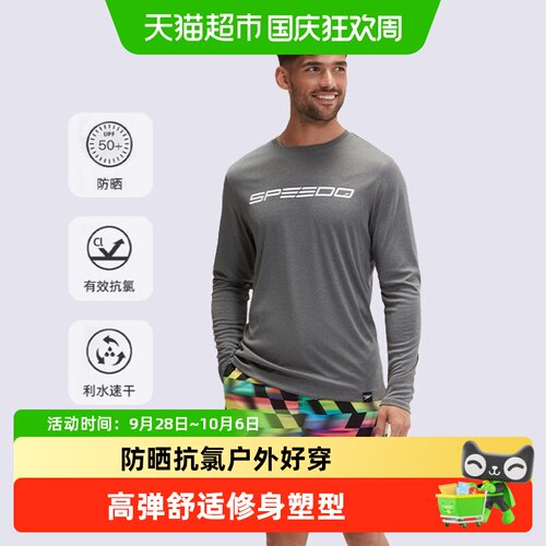 Speedo泳衣男士圆领长袖防晒