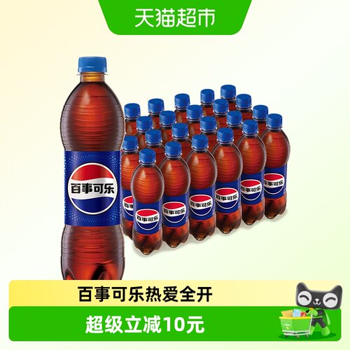 百事可乐原味碳酸饮料