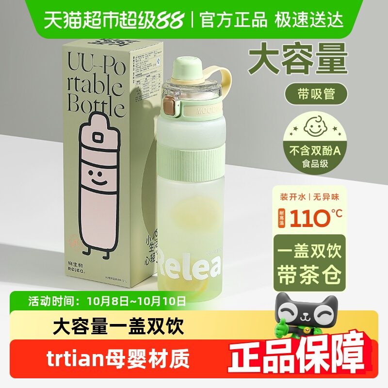 大容量水杯带吸管耐高温