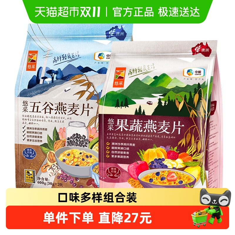 中粮悠采果蔬五谷燕麦片
