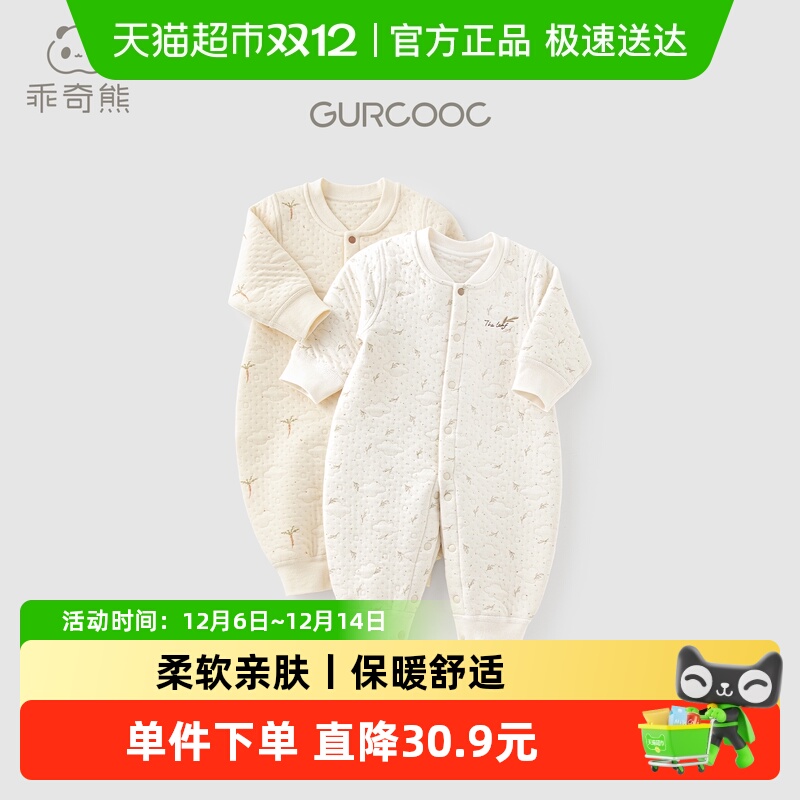 乖奇熊夹丝绵秋冬季保暖连体衣