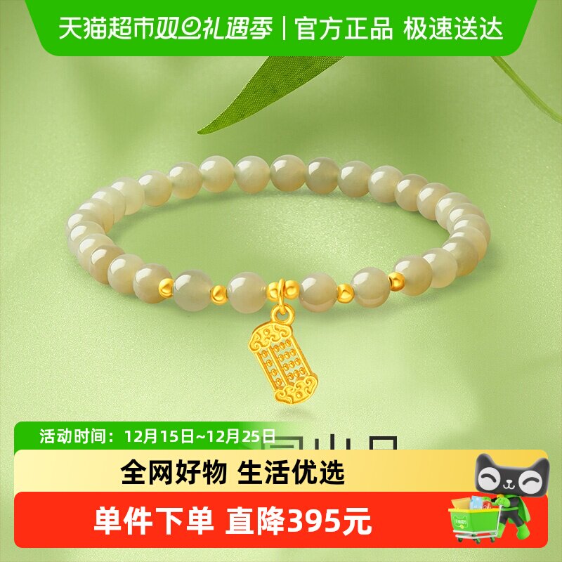 梦金园算盘和田玉手串