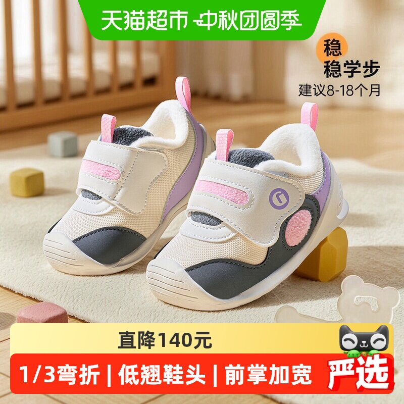 基诺浦加绒学步鞋舒适保暖