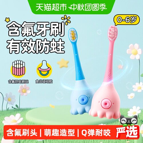 COMBO分龄防蛀儿童训练刷软毛