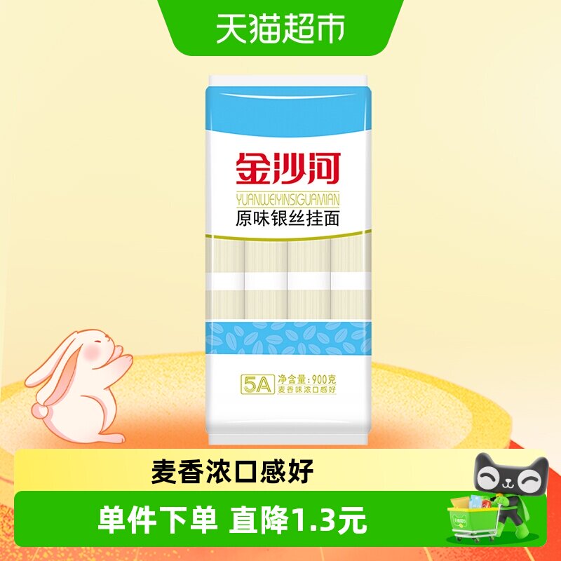 金沙河银丝龙须面麦香味浓图片