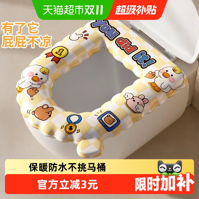 千屿防水加厚EVA马桶垫卡通马桶圈四季通用马桶坐垫厕所坐便套