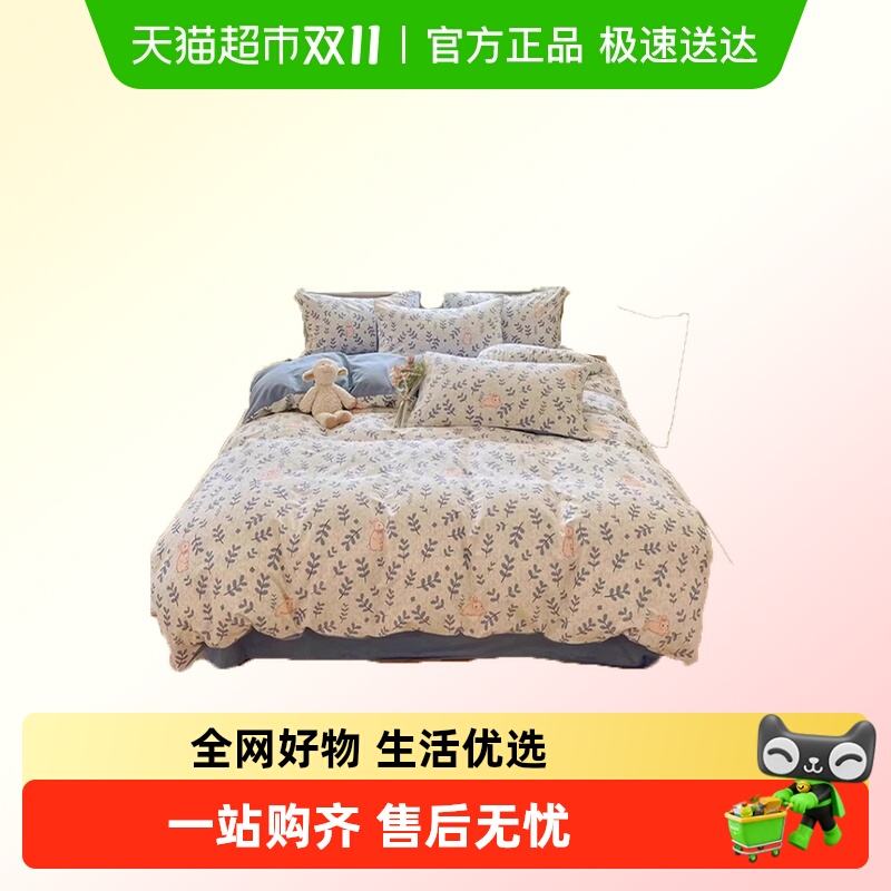 南极人纯棉加厚磨毛被套床单