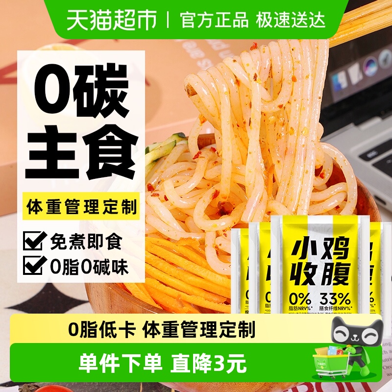 轻即0脂魔芋乌冬速食面