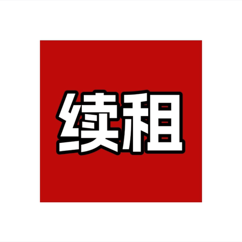 【飞猪】 Jmoon极萌胶原炮美容仪 续租专拍