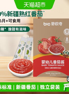 碧欧奇宝宝番茄酱无添加辅食调味