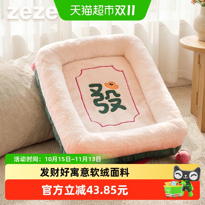 zeze发财窝开放式猫窝床冬季狗窝保暖猫狗通用可爱猫咪窝垫宠物床