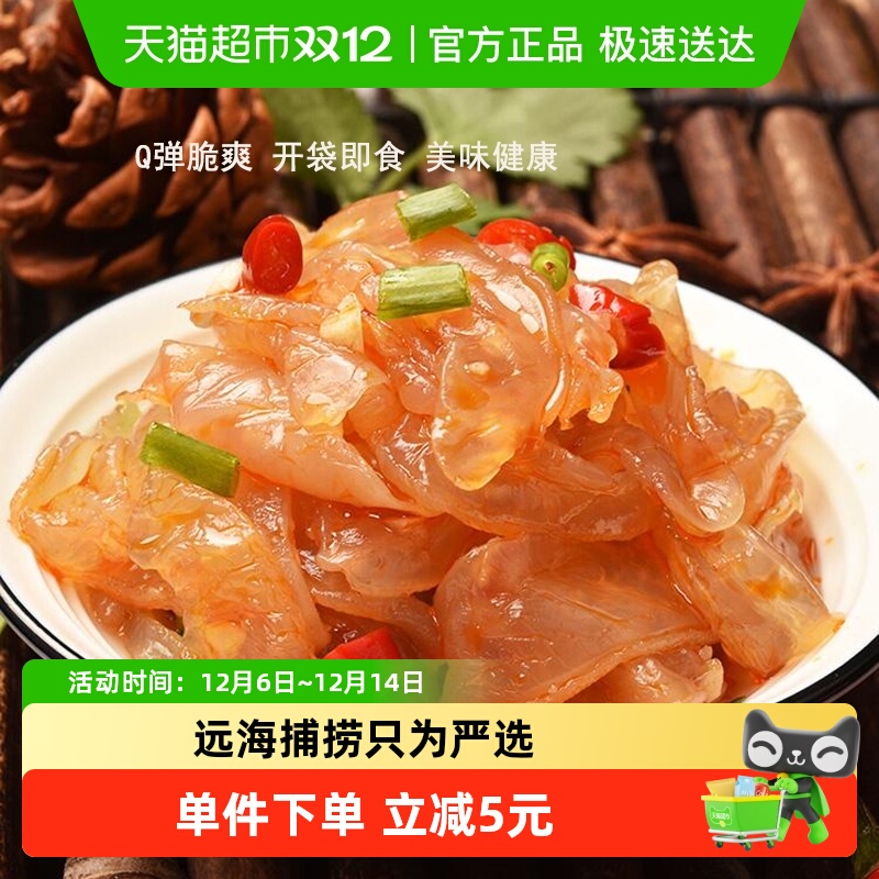 闽峡即食海蜇头200g*3包内带料包