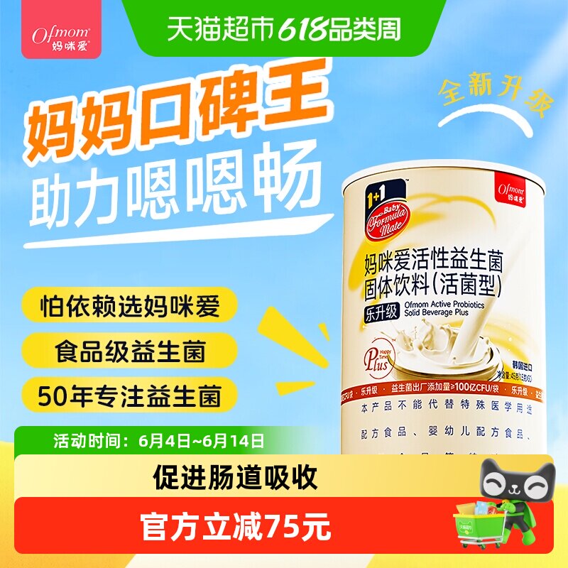 妈咪爱益生菌婴幼儿全新升级高活菌双益生元原味30支巩固好肠胃