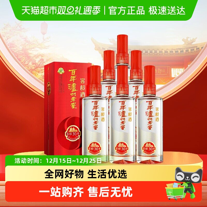 泸州老窖38度500ml*6窖龄30白酒