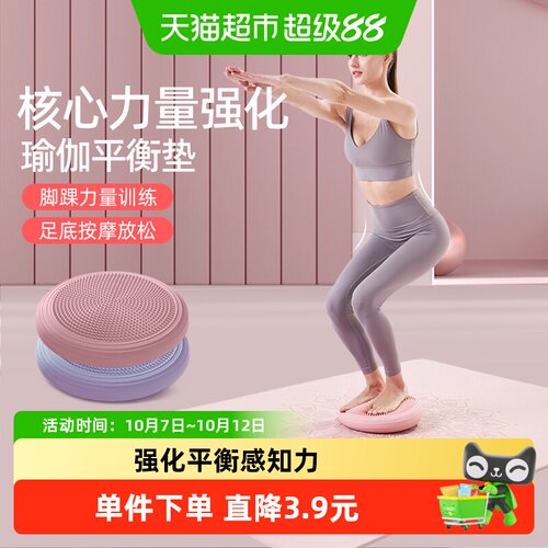 yottoy瑜伽平衡垫双面设计按摩