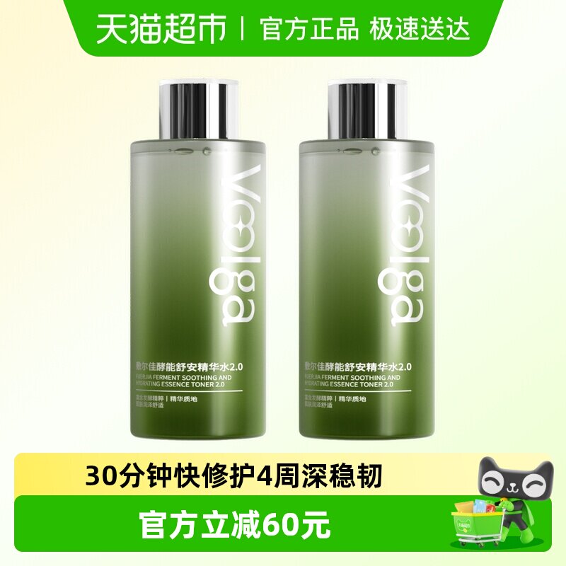 敷尔佳酵能舒安水2.0补水保湿爽肤水敏感肌湿敷精华水柔肤水