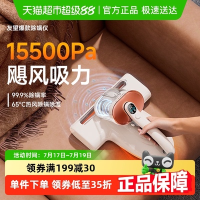 UWANT友望除螨仪除螨神器床上家用吸尘器螨虫大白CM2306