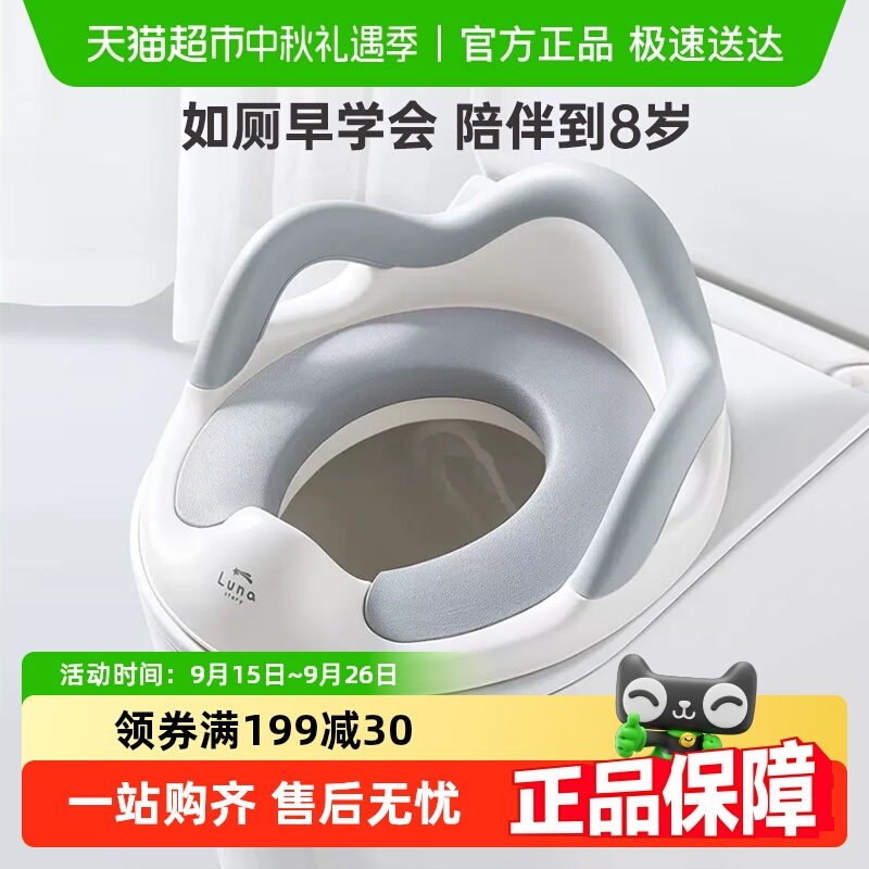 lunastory儿童马桶圈宝宝坐便圈