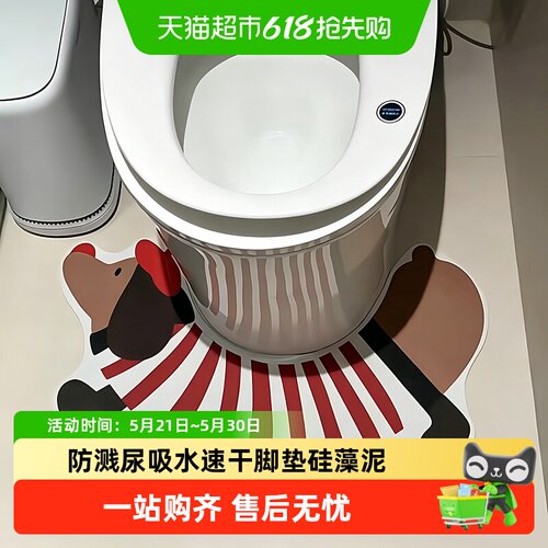 乐缔防溅尿吸水速干防滑地垫
