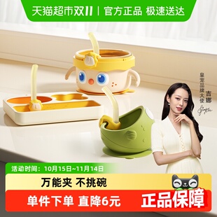 皇宠宝宝喝汤吸管神器婴幼儿童专用喝粥喝水防呛卡扣硅胶辅食吸管