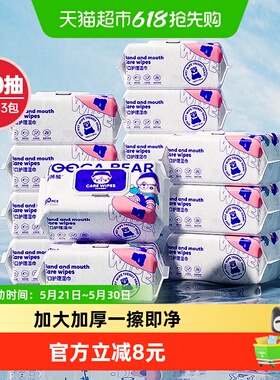 嘟咔熊手口护理专业清洁湿巾80抽*3大包加大加厚家庭抽取式