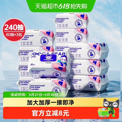 嘟咔熊孕婴适用加厚手口湿巾