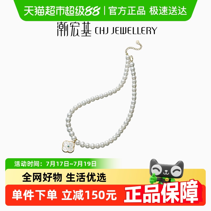 潮宏基S925银项链礼盒黄金吊坠
