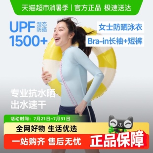 蕉下女士速干防晒衣海边冲浪分体泳衣套装 GP625 涉水服平角泳裤