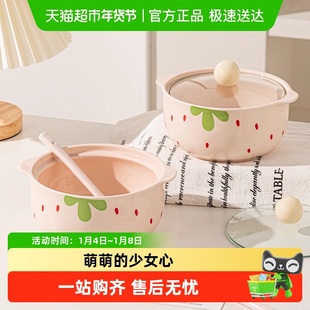 佩尔森陶瓷泡面碗带盖高颜值双耳面碗学生宿舍螺蛳粉个人专用餐具