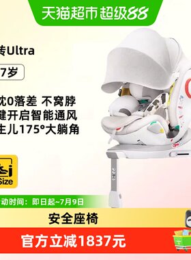 Savile猫头鹰妙转Ultra安全座椅