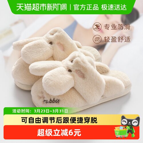 利达妮月子鞋可爱毛绒兔子可调节