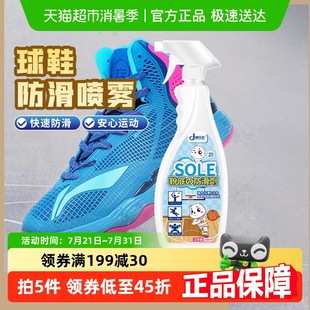 打滑清洁剂 鞋 底防滑液喷雾篮球鞋 球鞋 防滑剂增加摩擦喷剂舞蹈鞋