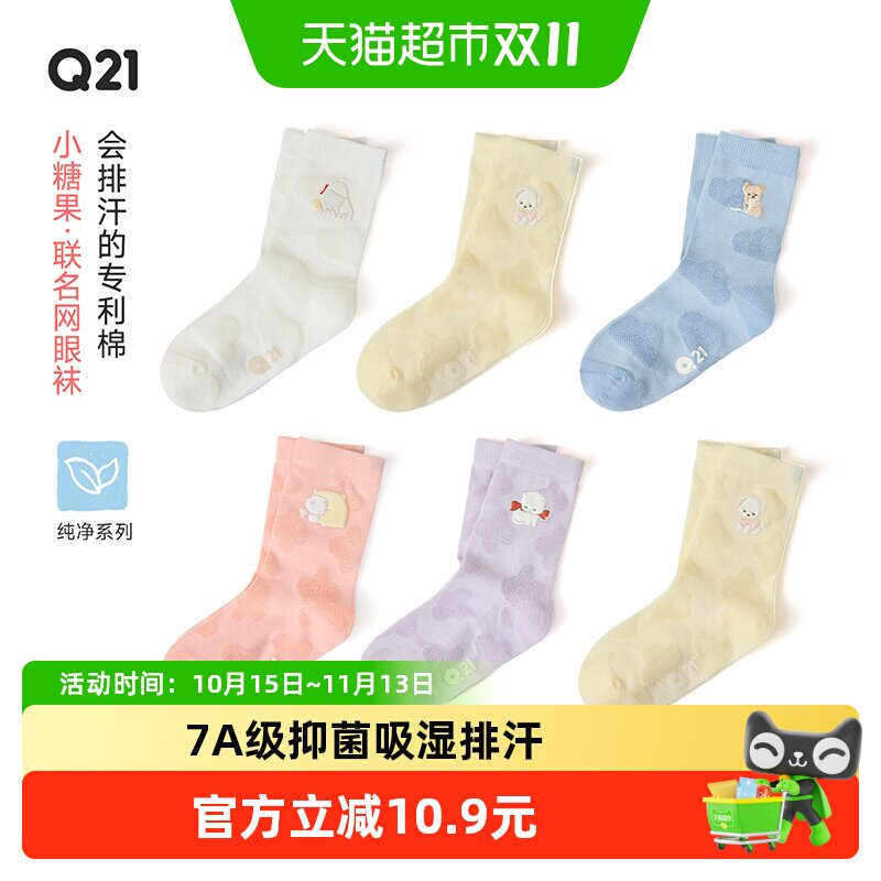 Q21儿童网眼袜7A抑菌吸湿排汗