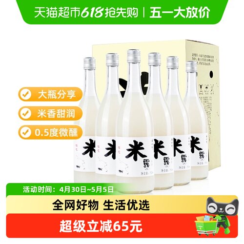 苏州桥0.5度微醺米酒750ml×6瓶