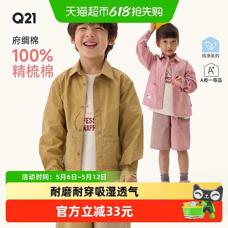 Q21府绸棉儿童工装衬衫外套男女童A类休闲长袖纯棉上衣春款薄外套