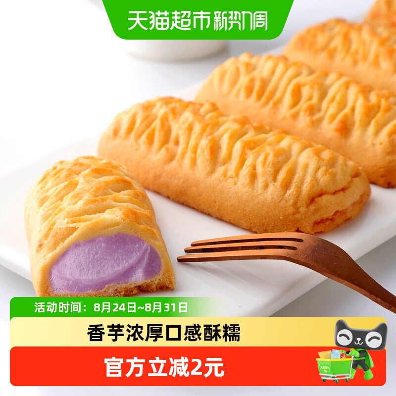 法丽兹香芋厚乳曲奇派100g休闲小零食饼干下午茶点