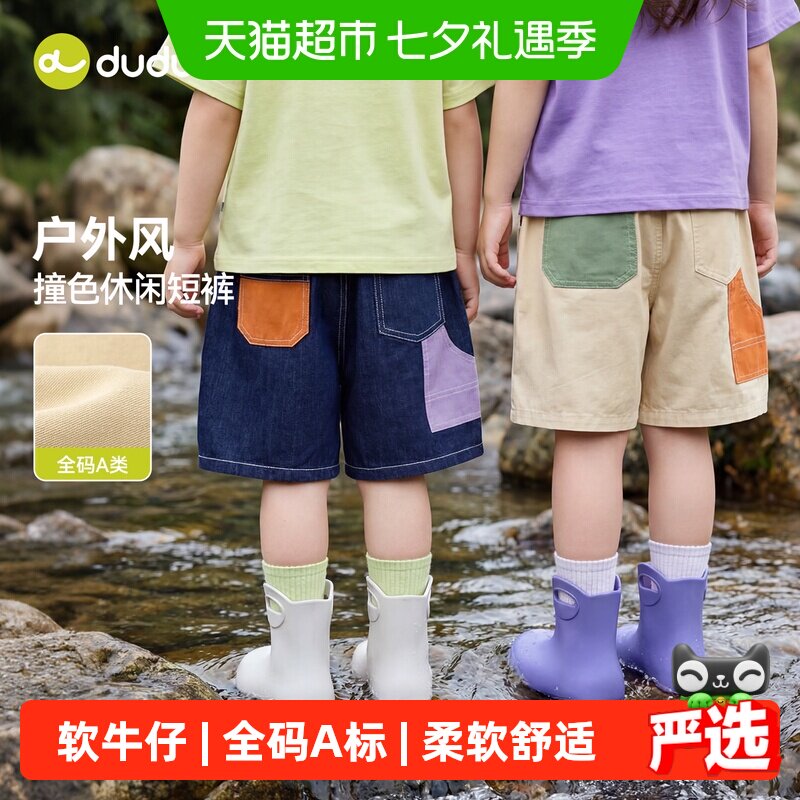 嘟嘟家男童软牛仔短裤A类舒适