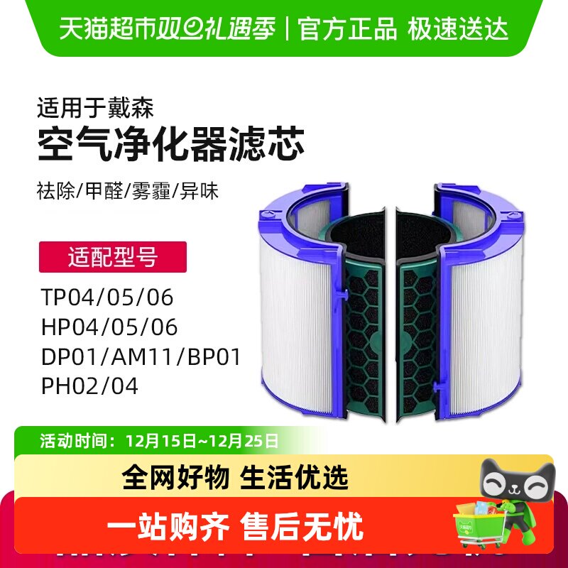 适用于戴森空气进化器滤芯