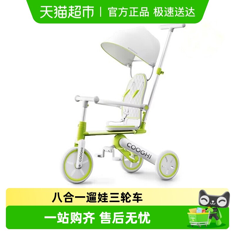 酷骑K4儿童三轮车脚踏车平衡车自行车1-5岁宝宝手推车遛娃神器