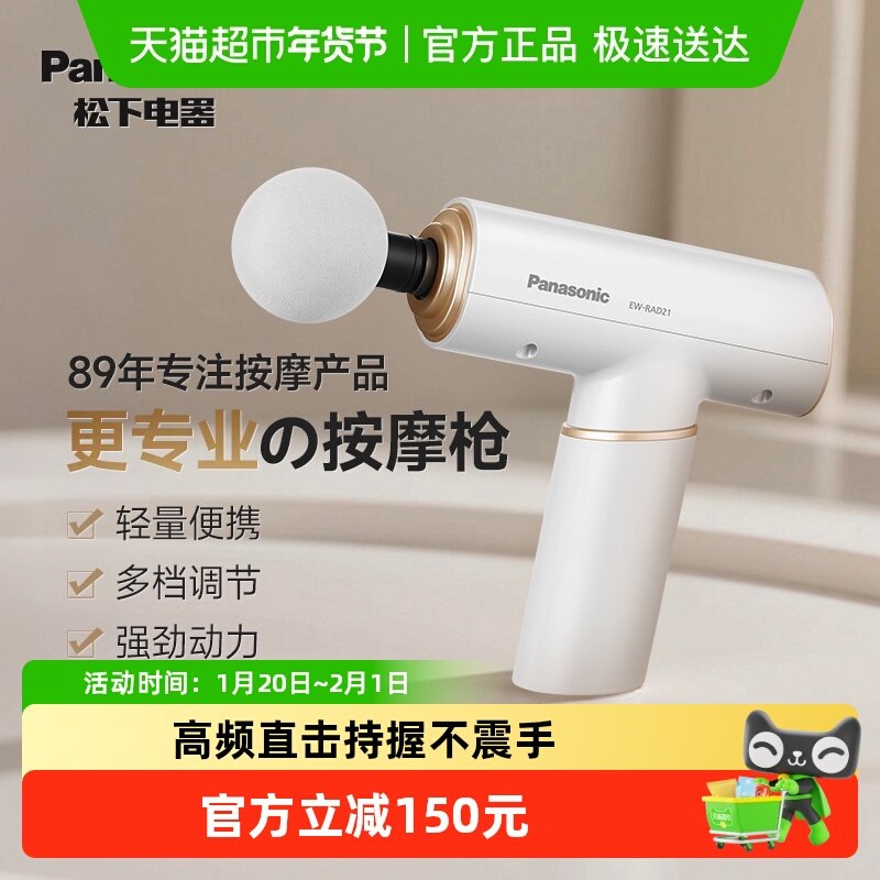 松下筋膜枪专业级高端电动肌肉按摩器女生健身圣诞节送女友礼物,个人护理/保健/按摩器材,按摩枪,淘宝优惠券,粉丝福利购,淘宝优惠卷