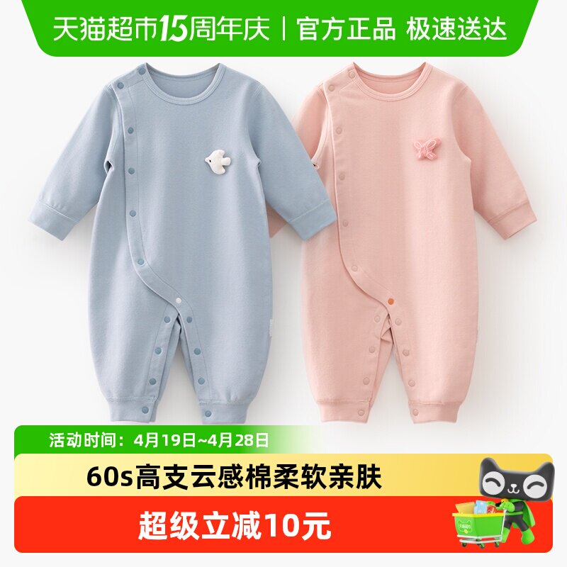 婴蓓依婴儿连体衣男女宝宝衣服春秋款新生儿a类哈衣磨毛亲肤可爱