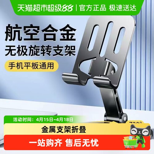 过凡解压机械声金属旋转手机支架