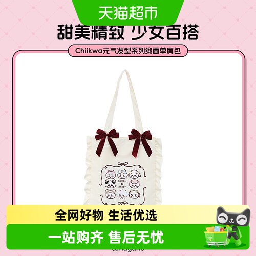 名创优品Chiikawa元气发型周边
