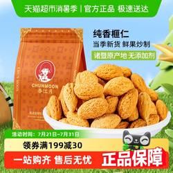 春江月香榧仁去壳即食浙江诸暨特产2024新货枫桥香榧子仁坚果炒货