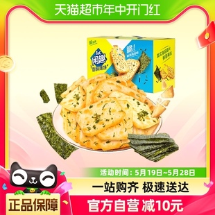 闲趣饼干香焙海苔900g休闲儿童零食美味早餐咸味饼干