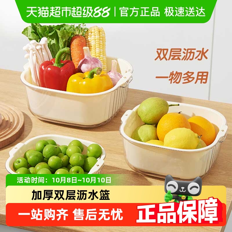 双枪新款加厚双层洗菜盆漏沥水篮