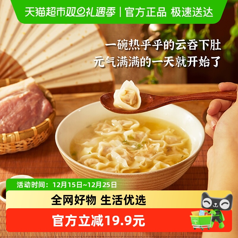 湾仔码头三鲜上汤600g/袋